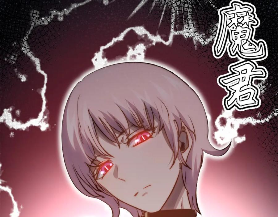 顶级气运，悄悄修炼千年 123 魔道五尊 第159页
