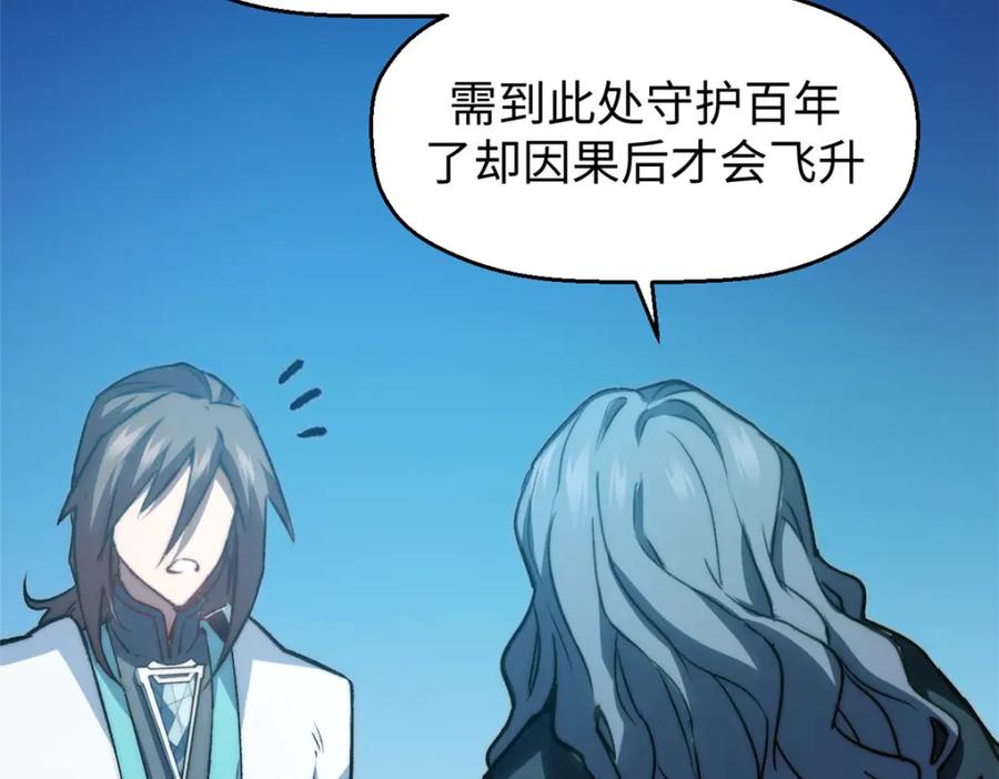 顶级气运，悄悄修炼千年 123 魔道五尊 第102页