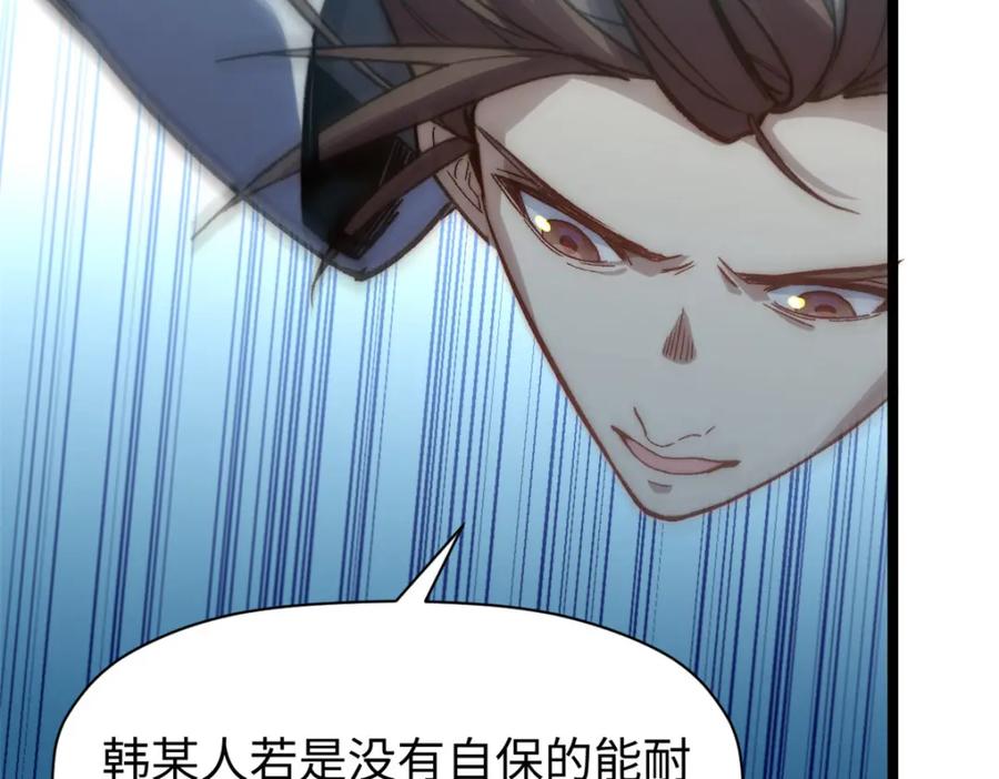顶级气运，悄悄修炼千年 123 魔道五尊 第146页