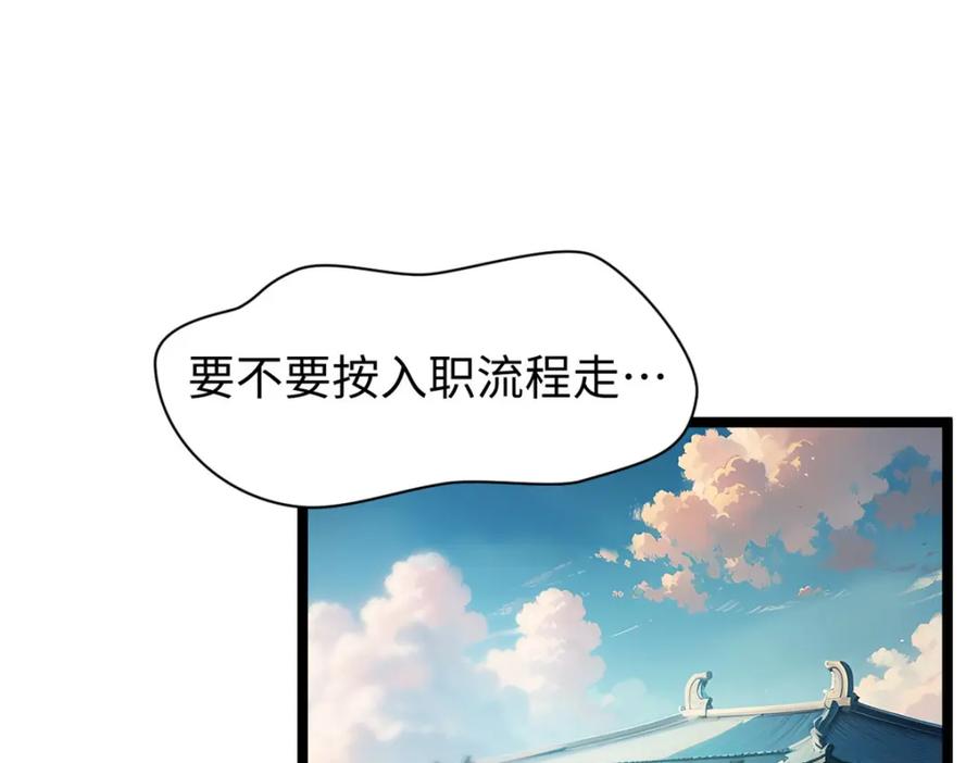 顶级气运，悄悄修炼千年 123 魔道五尊 第182页