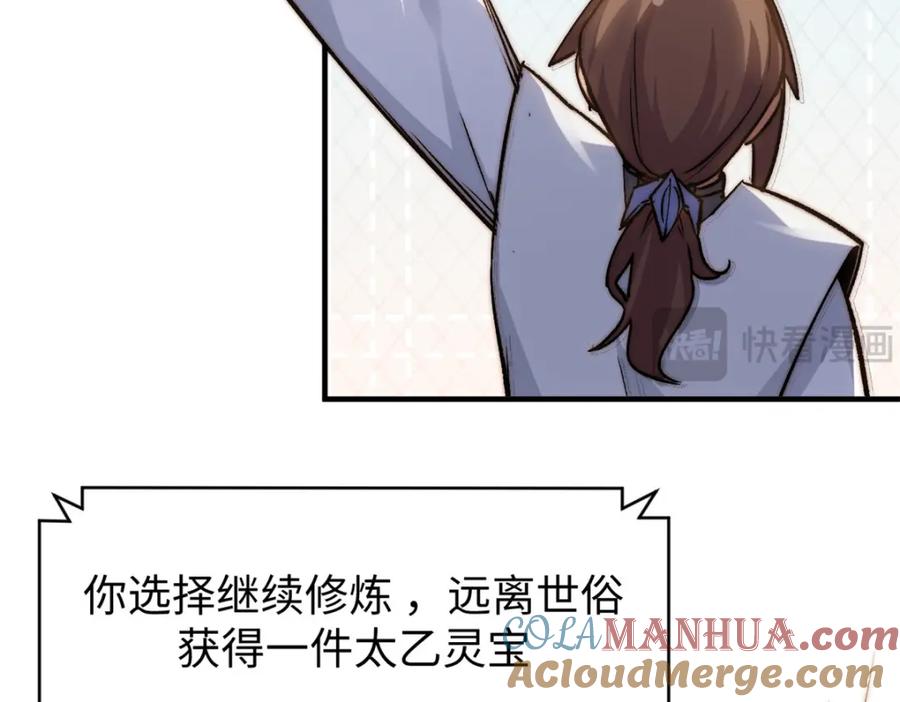 顶级气运，悄悄修炼千年 123 魔道五尊 第13页