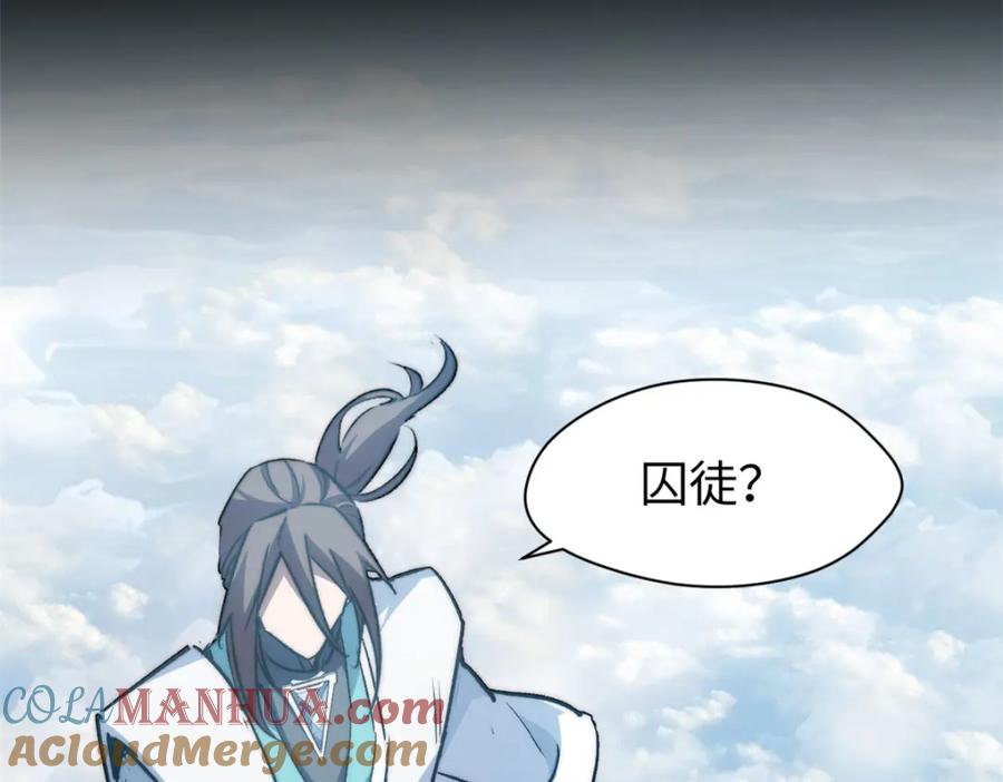 顶级气运，悄悄修炼千年 123 魔道五尊 第93页