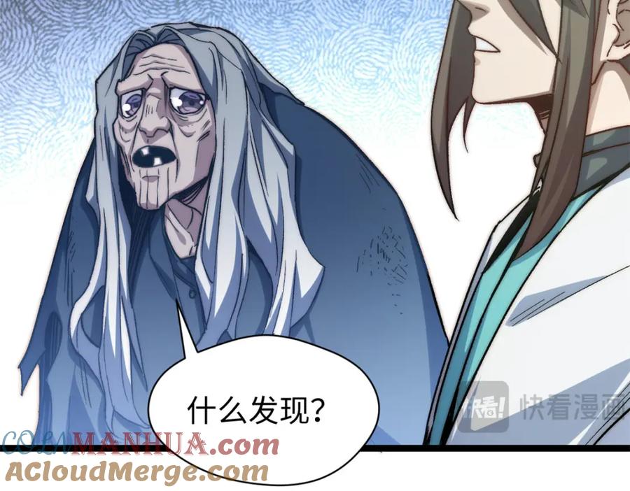 顶级气运，悄悄修炼千年 123 魔道五尊 第173页