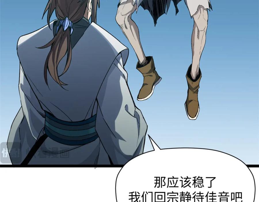 顶级气运，悄悄修炼千年 123 魔道五尊 第131页