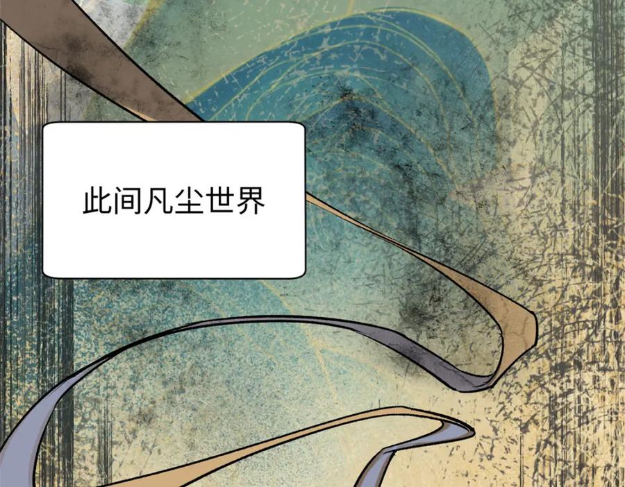 顶级气运，悄悄修炼千年 123 魔道五尊 第87页