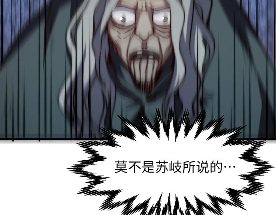 顶级气运，悄悄修炼千年 123 魔道五尊 第119页