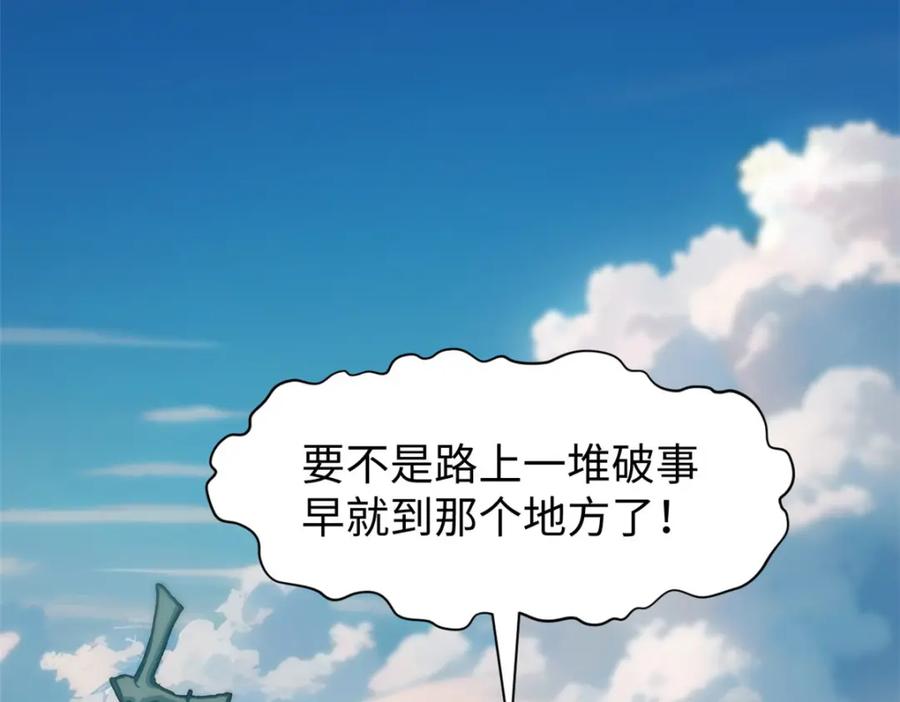 顶级气运，悄悄修炼千年 123 魔道五尊 第194页