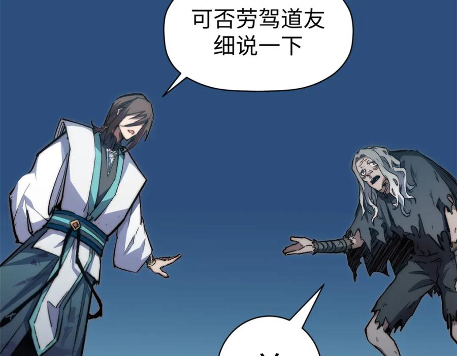 顶级气运，悄悄修炼千年 123 魔道五尊 第79页