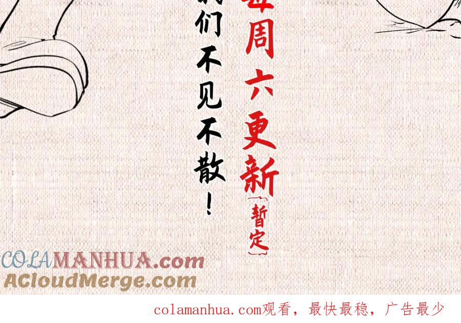 顶级气运，悄悄修炼千年 123 魔道五尊 第201页