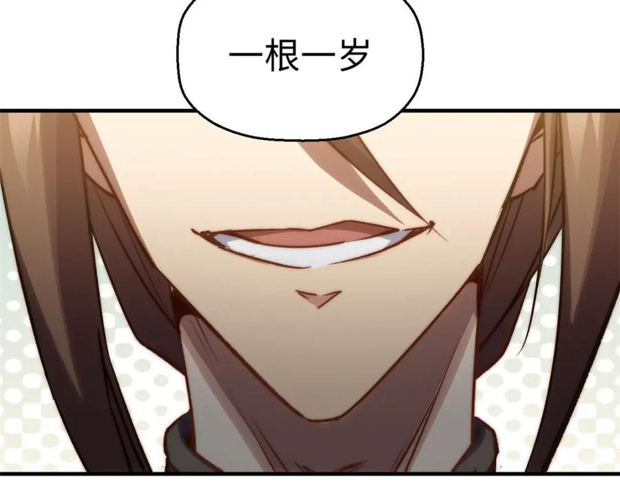 顶级气运，悄悄修炼千年 123 魔道五尊 第6页