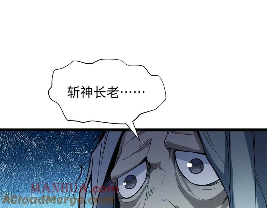顶级气运，悄悄修炼千年 123 魔道五尊 第121页