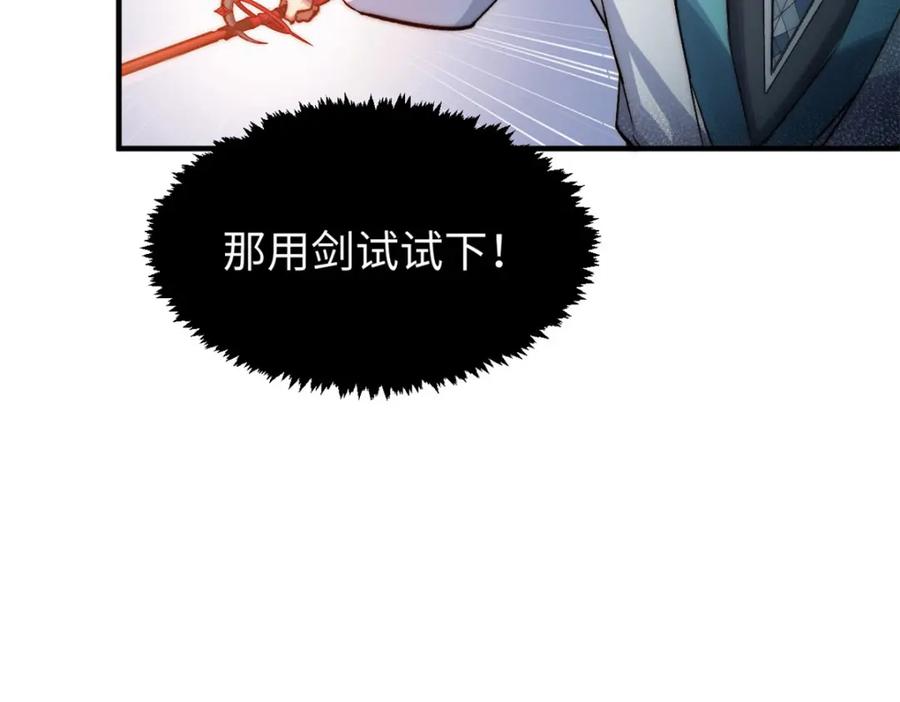 顶级气运，悄悄修炼千年 123 魔道五尊 第56页