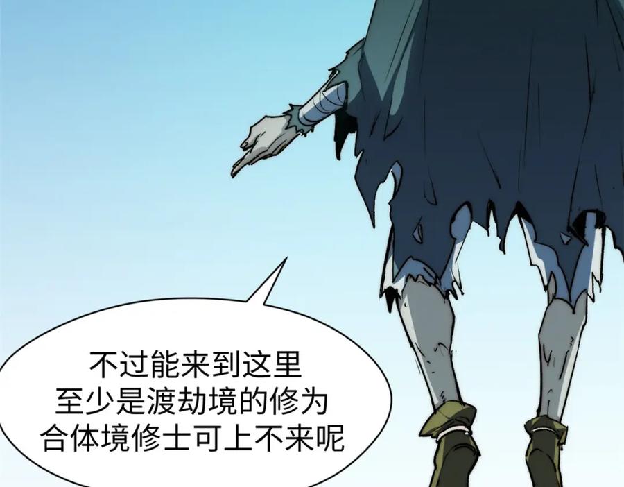 顶级气运，悄悄修炼千年 123 魔道五尊 第59页