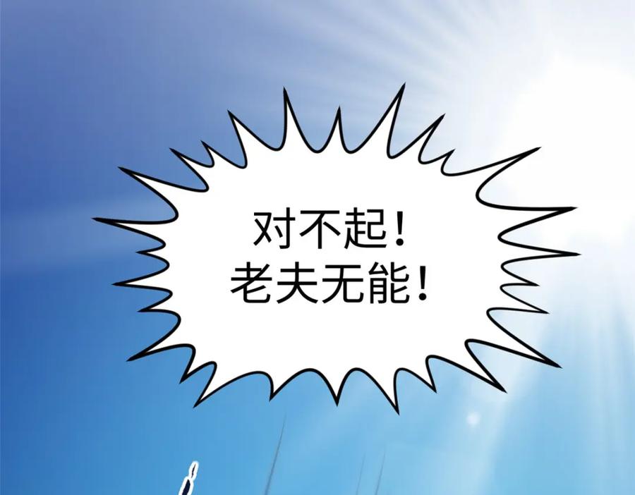 顶级气运，悄悄修炼千年 123 魔道五尊 第108页