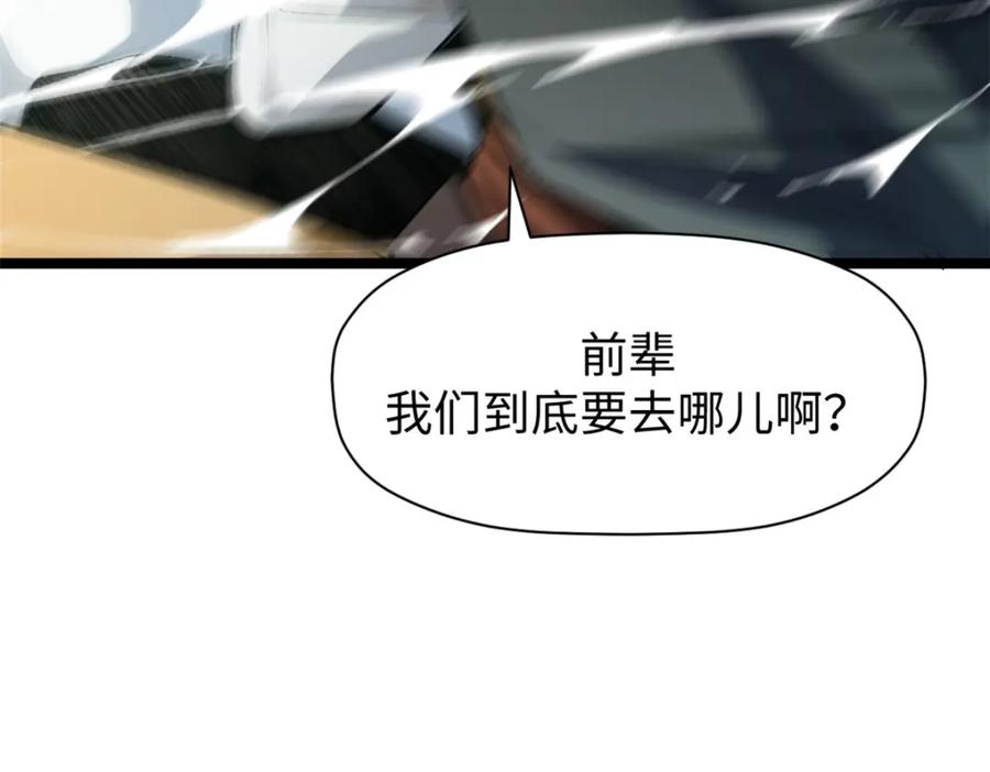 顶级气运，悄悄修炼千年 123 魔道五尊 第191页