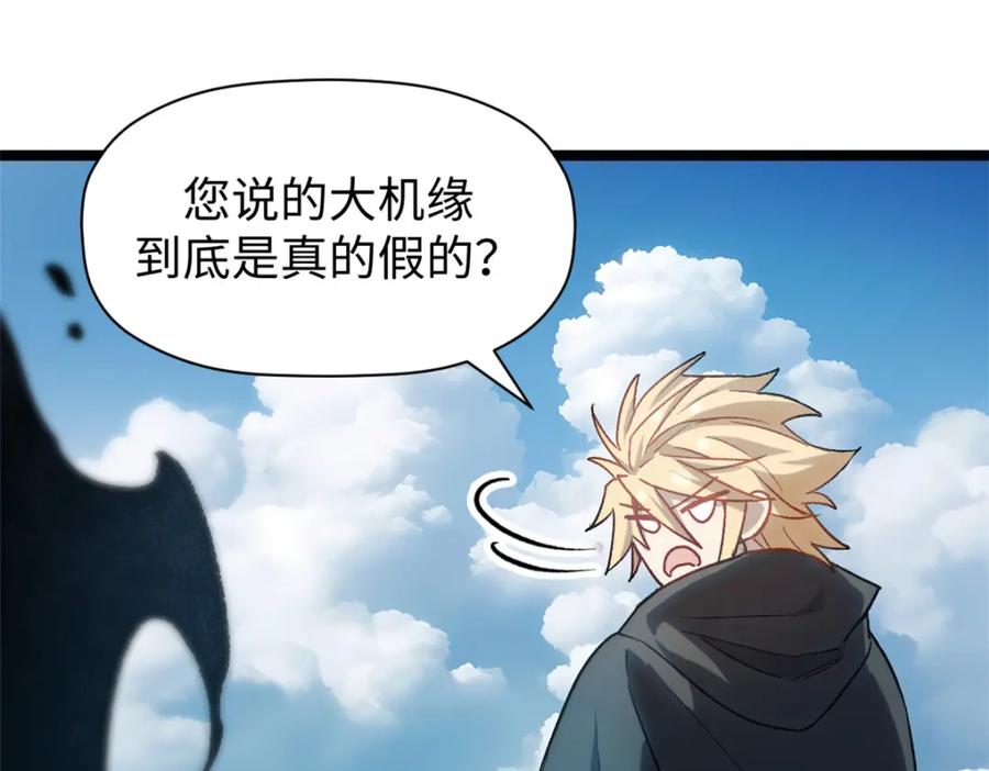 顶级气运，悄悄修炼千年 123 魔道五尊 第192页