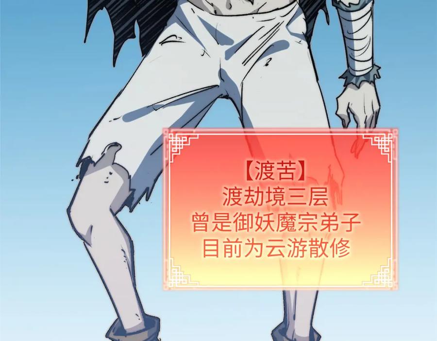 顶级气运，悄悄修炼千年 123 魔道五尊 第62页