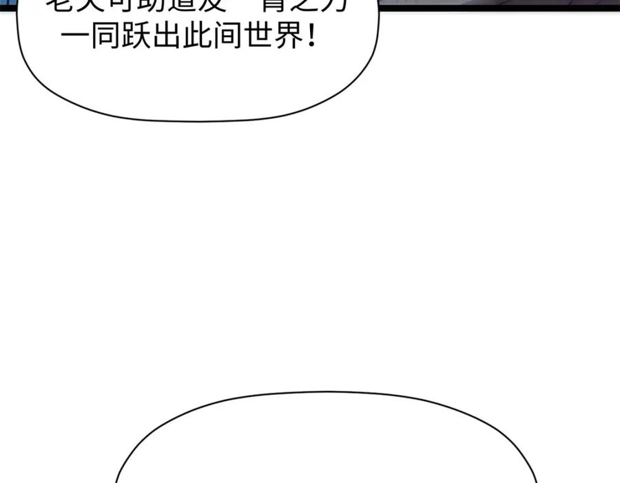 顶级气运，悄悄修炼千年 123 魔道五尊 第144页