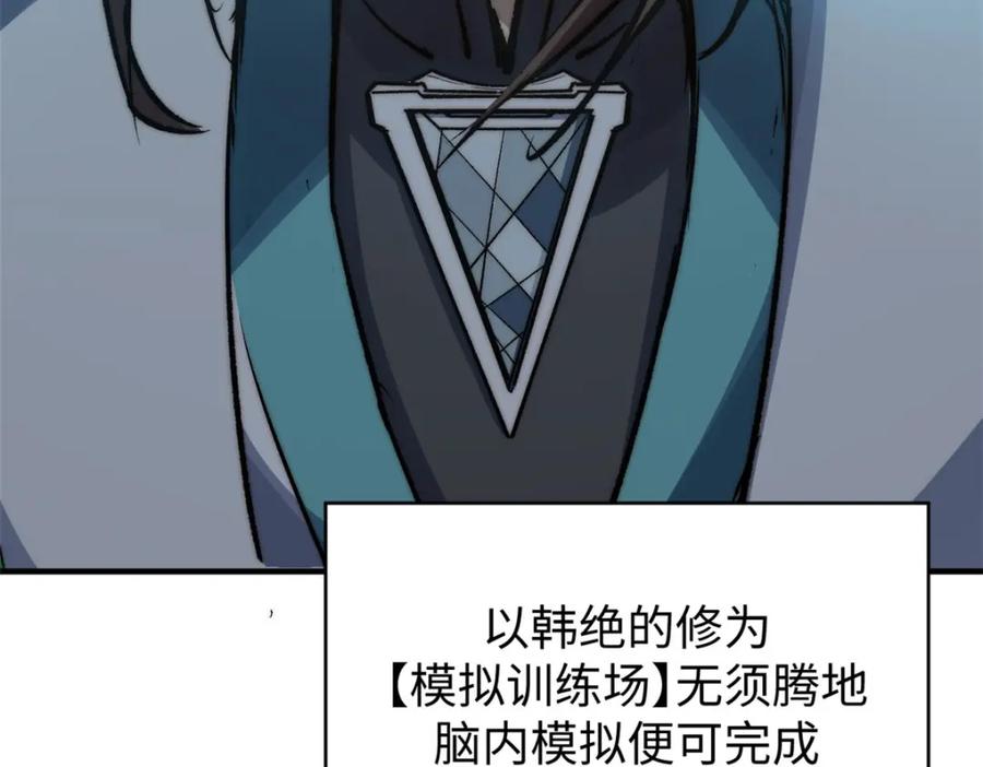 顶级气运，悄悄修炼千年 123 魔道五尊 第74页