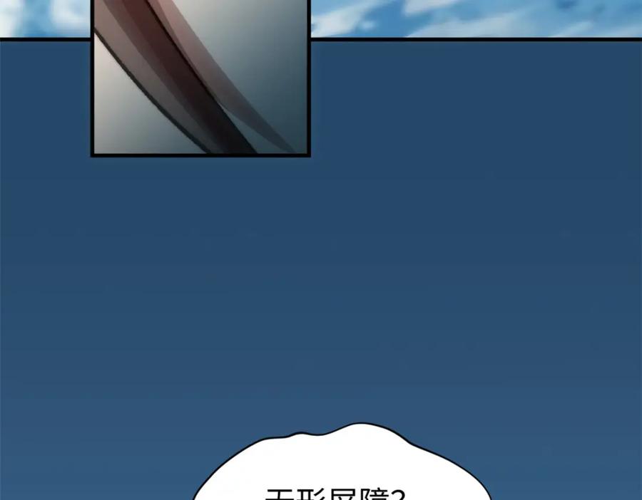 顶级气运，悄悄修炼千年 123 魔道五尊 第48页