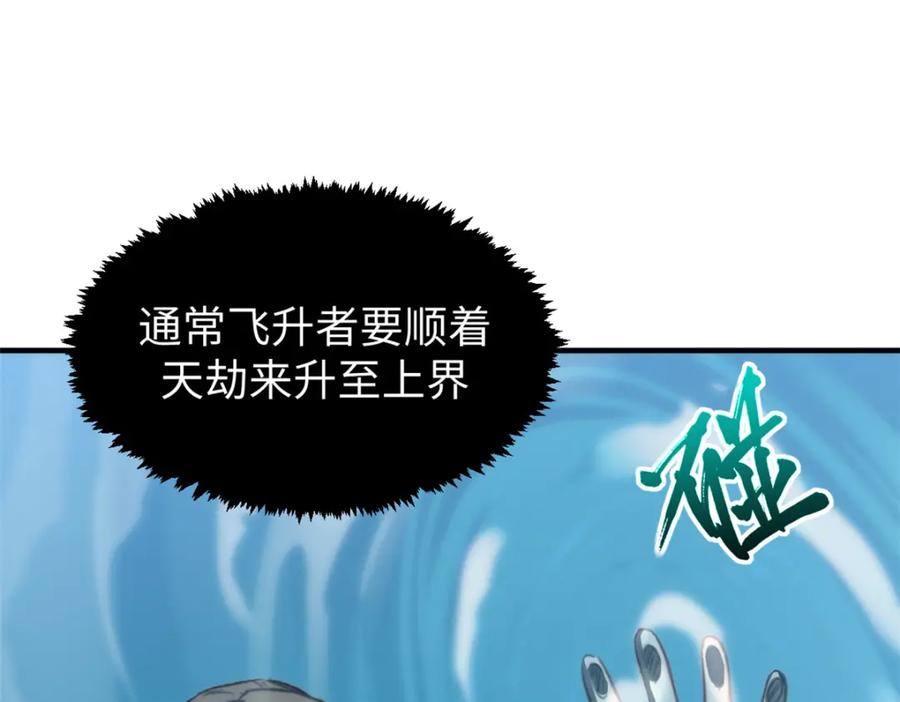 顶级气运，悄悄修炼千年 123 魔道五尊 第51页