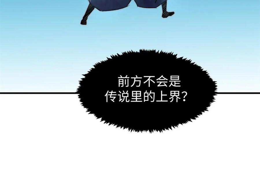 顶级气运，悄悄修炼千年 123 魔道五尊 第50页