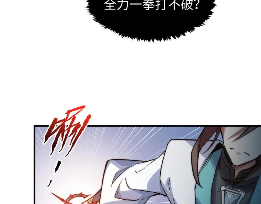 顶级气运，悄悄修炼千年 123 魔道五尊 第55页
