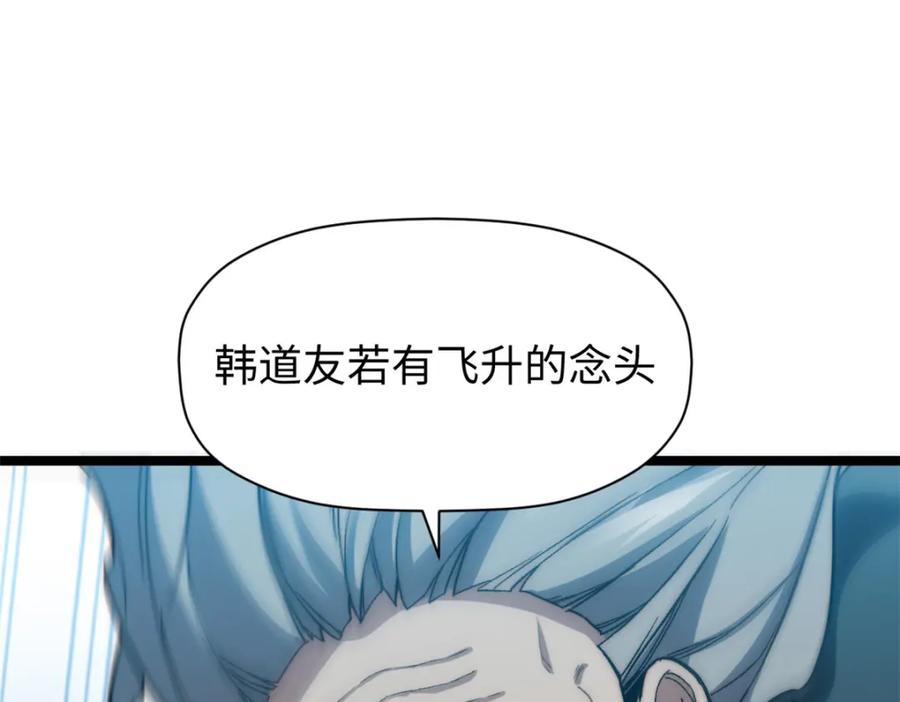 顶级气运，悄悄修炼千年 123 魔道五尊 第142页
