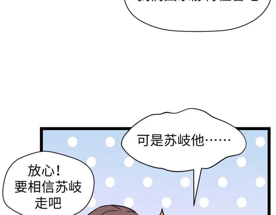 顶级气运，悄悄修炼千年 123 魔道五尊 第132页