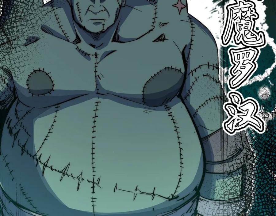 顶级气运，悄悄修炼千年 123 魔道五尊 第156页