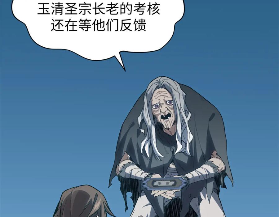 顶级气运，悄悄修炼千年 123 魔道五尊 第130页