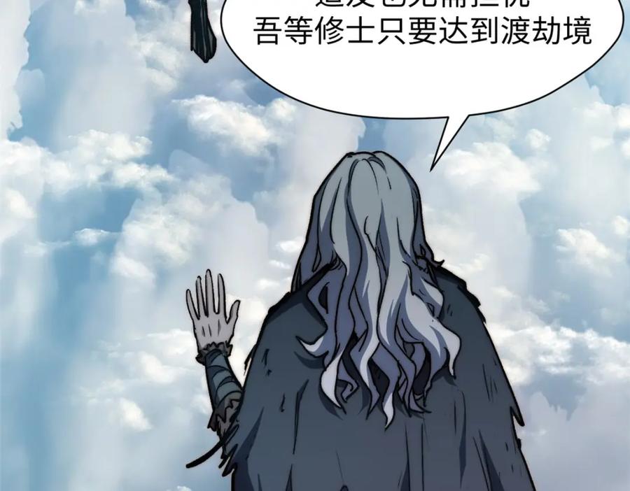 顶级气运，悄悄修炼千年 123 魔道五尊 第95页