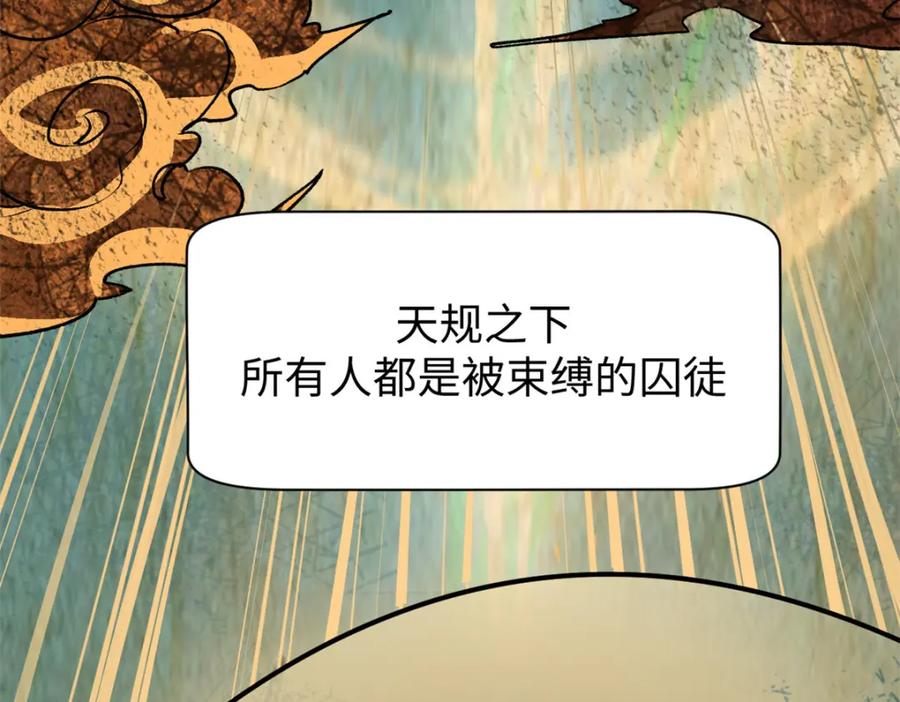 顶级气运，悄悄修炼千年 123 魔道五尊 第90页