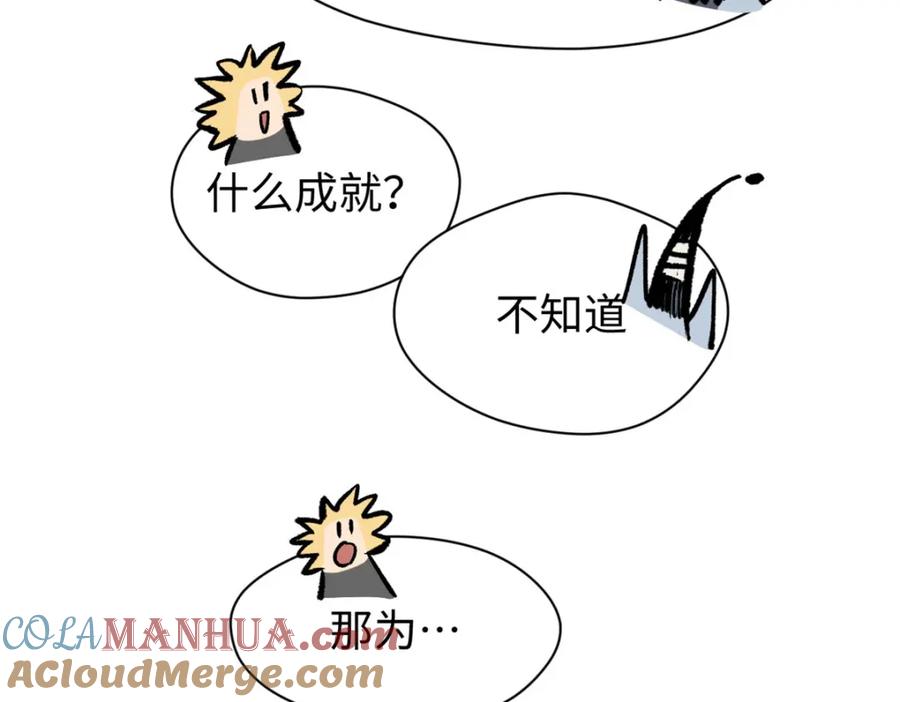 顶级气运，悄悄修炼千年 124 诛杀韩绝！ 第65页