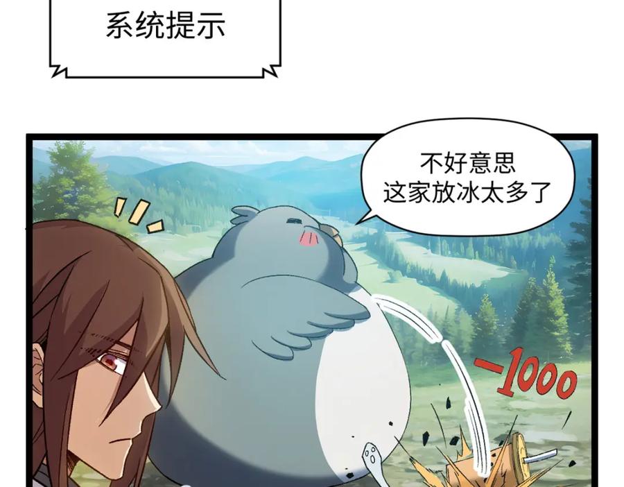 顶级气运，悄悄修炼千年 124 诛杀韩绝！ 第211页
