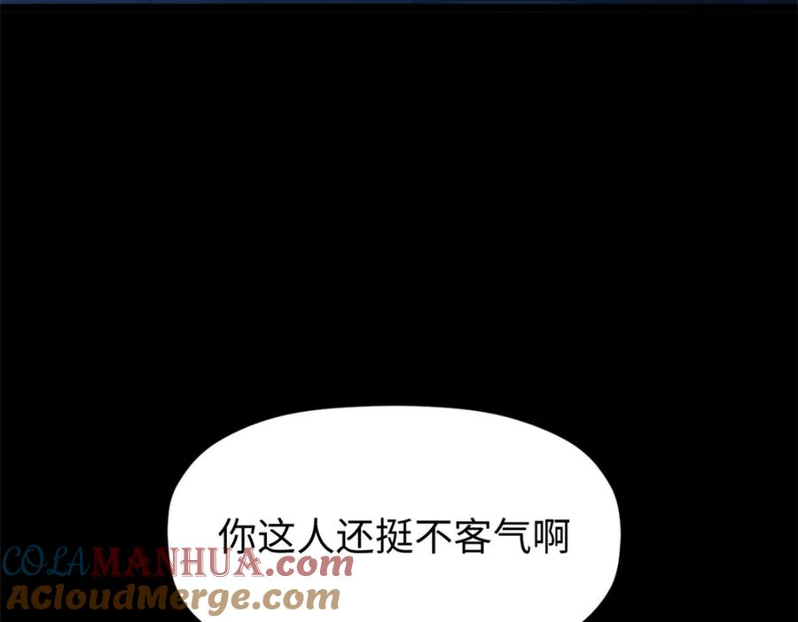 顶级气运，悄悄修炼千年 124 诛杀韩绝！ 第221页