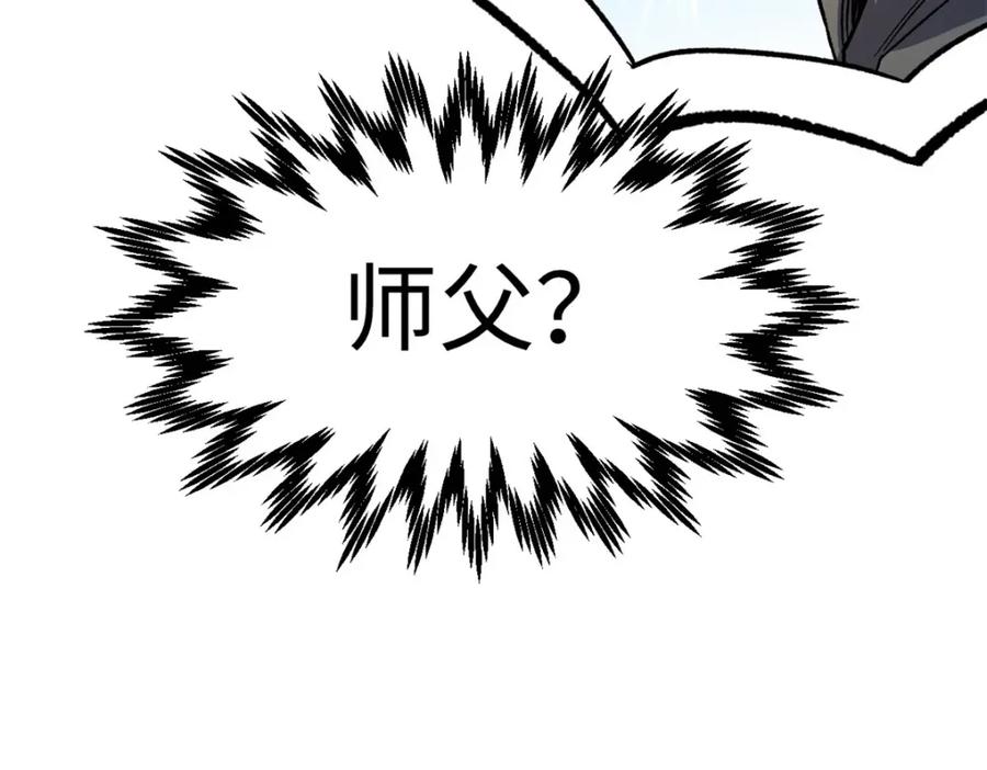 顶级气运，悄悄修炼千年 124 诛杀韩绝！ 第196页