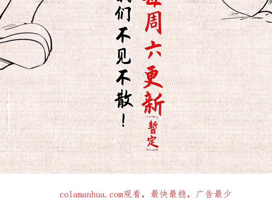 顶级气运，悄悄修炼千年 124 诛杀韩绝！ 第255页