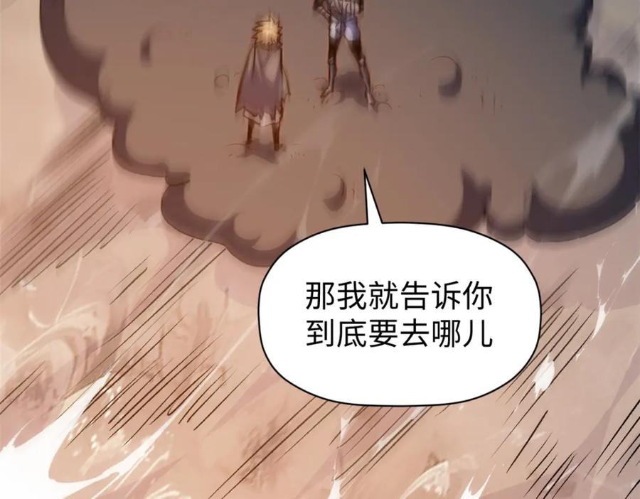 顶级气运，悄悄修炼千年 124 诛杀韩绝！ 第44页