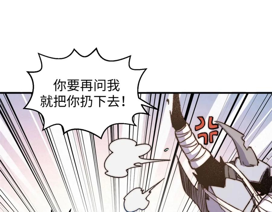 顶级气运，悄悄修炼千年 124 诛杀韩绝！ 第67页