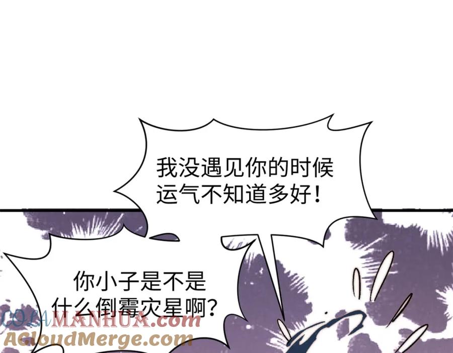 顶级气运，悄悄修炼千年 124 诛杀韩绝！ 第37页