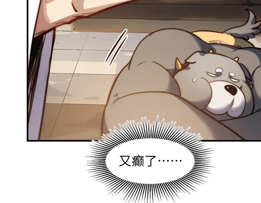 顶级气运，悄悄修炼千年 124 诛杀韩绝！ 第95页
