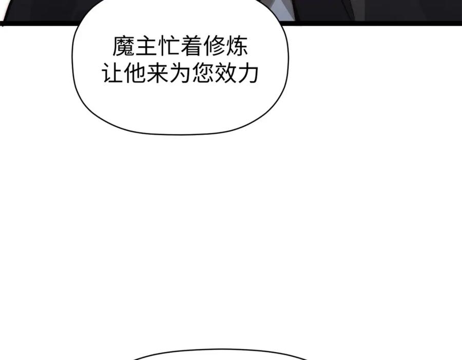 顶级气运，悄悄修炼千年 124 诛杀韩绝！ 第148页