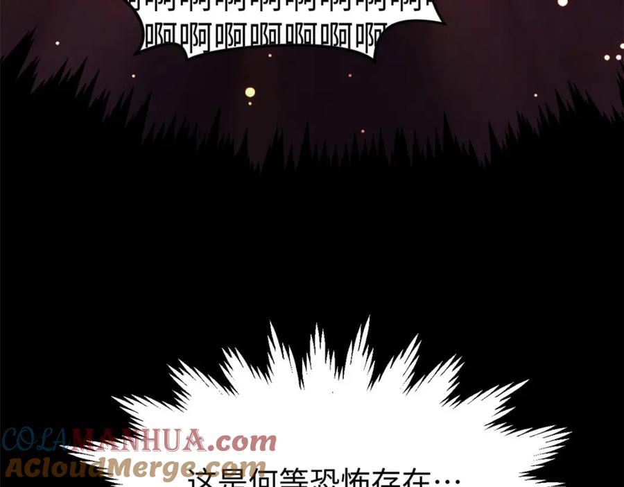 顶级气运，悄悄修炼千年 124 诛杀韩绝！ 第29页