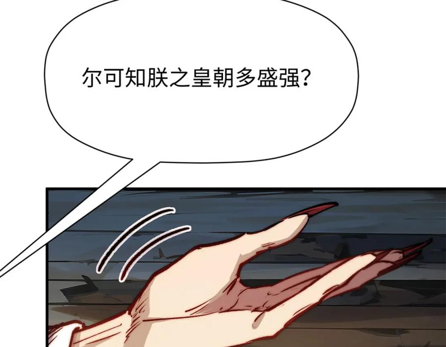 顶级气运，悄悄修炼千年 124 诛杀韩绝！ 第94页