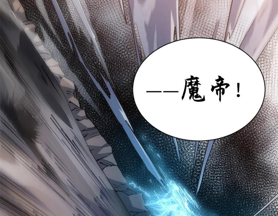顶级气运，悄悄修炼千年 124 诛杀韩绝！ 第50页