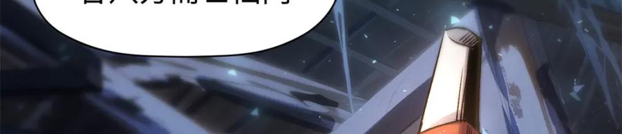 顶级气运，悄悄修炼千年 124 诛杀韩绝！ 第99页