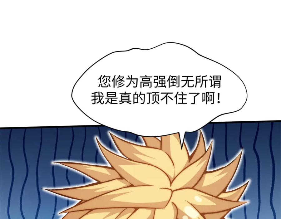 顶级气运，悄悄修炼千年 124 诛杀韩绝！ 第11页