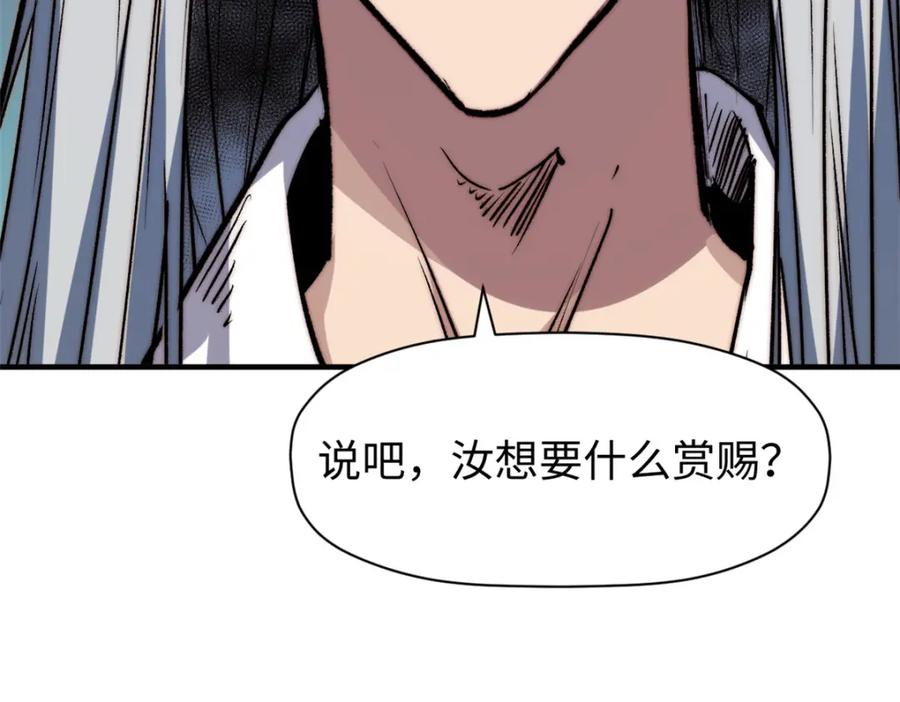 顶级气运，悄悄修炼千年 124 诛杀韩绝！ 第118页