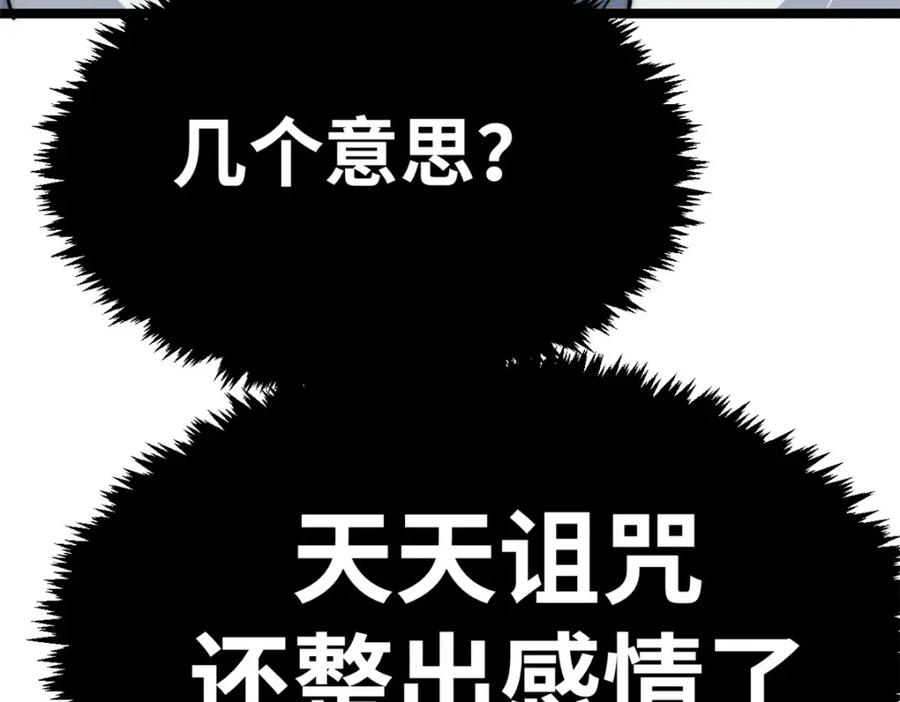 顶级气运，悄悄修炼千年 124 诛杀韩绝！ 第250页